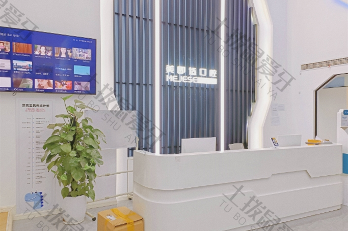 重庆美即适口腔（沙坪坝店）