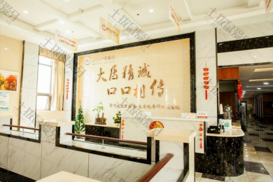 武汉牙达人口腔医院
