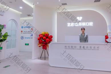 西安达芬琪口腔（小寨分院）