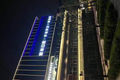 南京悠米口腔