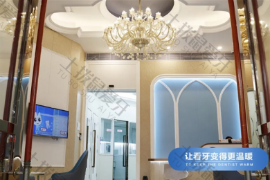 深圳索菲齿科（动漫大厦店）