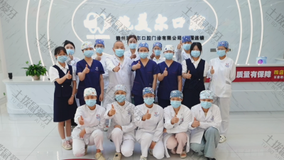 赣州施美尔口腔门诊部