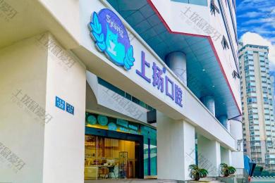 杭州上扬口腔凤起院区