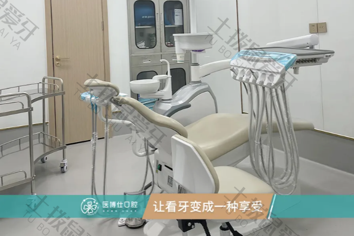 深圳医博仕口腔诊所