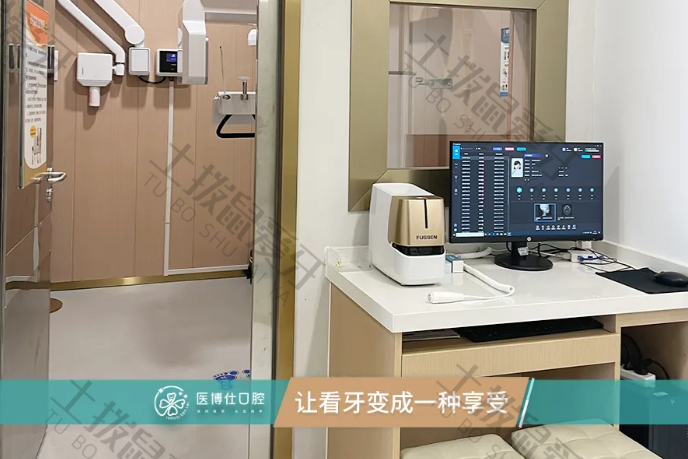深圳医博仕口腔诊所