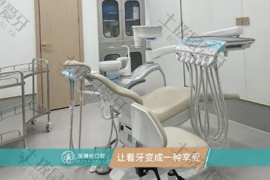 深圳医博仕口腔诊所