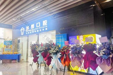 上海信优口腔门诊部（伸博）