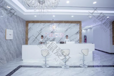 长春南关区丁建口腔门诊部（金宇店）