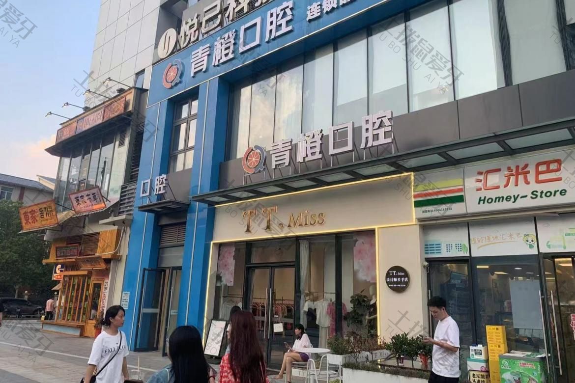 长沙雨花区青橙口腔（复星店）