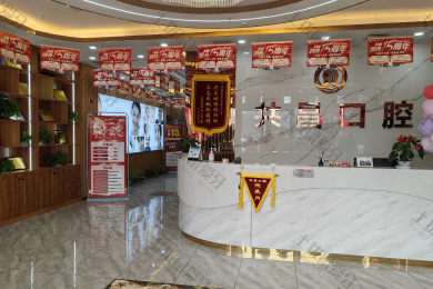 天津共昌医院（洞庭路口腔门诊）