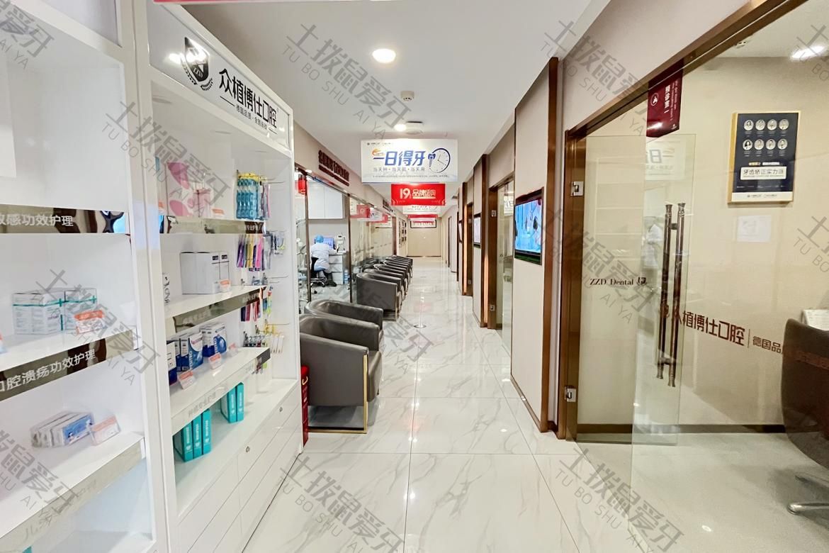 重庆众植博仕口腔（沙坪坝店）