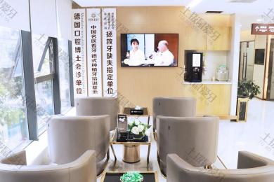 重庆众植博仕口腔（沙坪坝店）