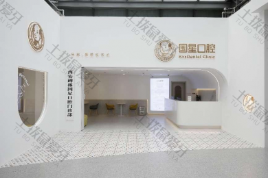 西安国星口腔门诊部（南门店）