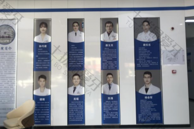 南京晶齿丽口腔