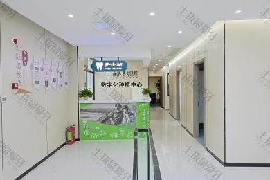 南昌品凯美尔口腔（佑民寺店）