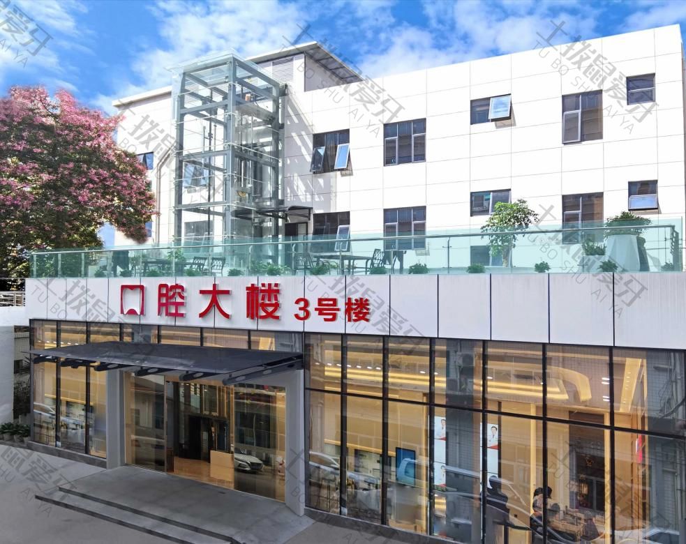 深圳万丰口腔口腔科