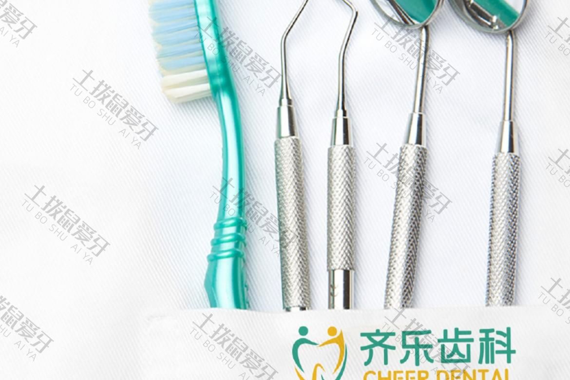 齐乐齿科·美学正畸中心