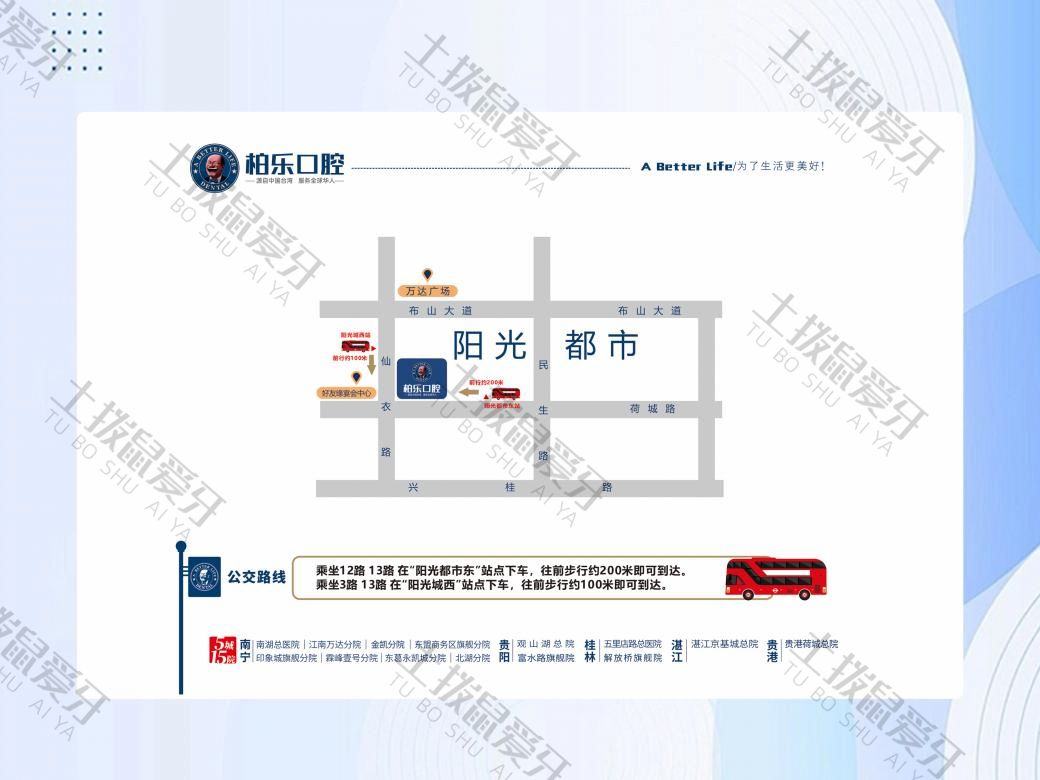 贵港柏乐口腔门诊（荷城店）