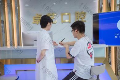 上海卓艺口腔门诊部-猫头鹰口腔连锁