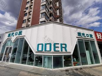长春现代口腔（高新店）
