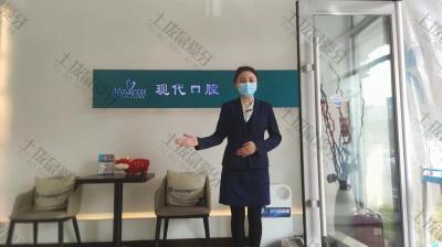 长春现代口腔（高新店）
