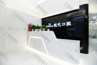 长春现代口腔（锦湖店）