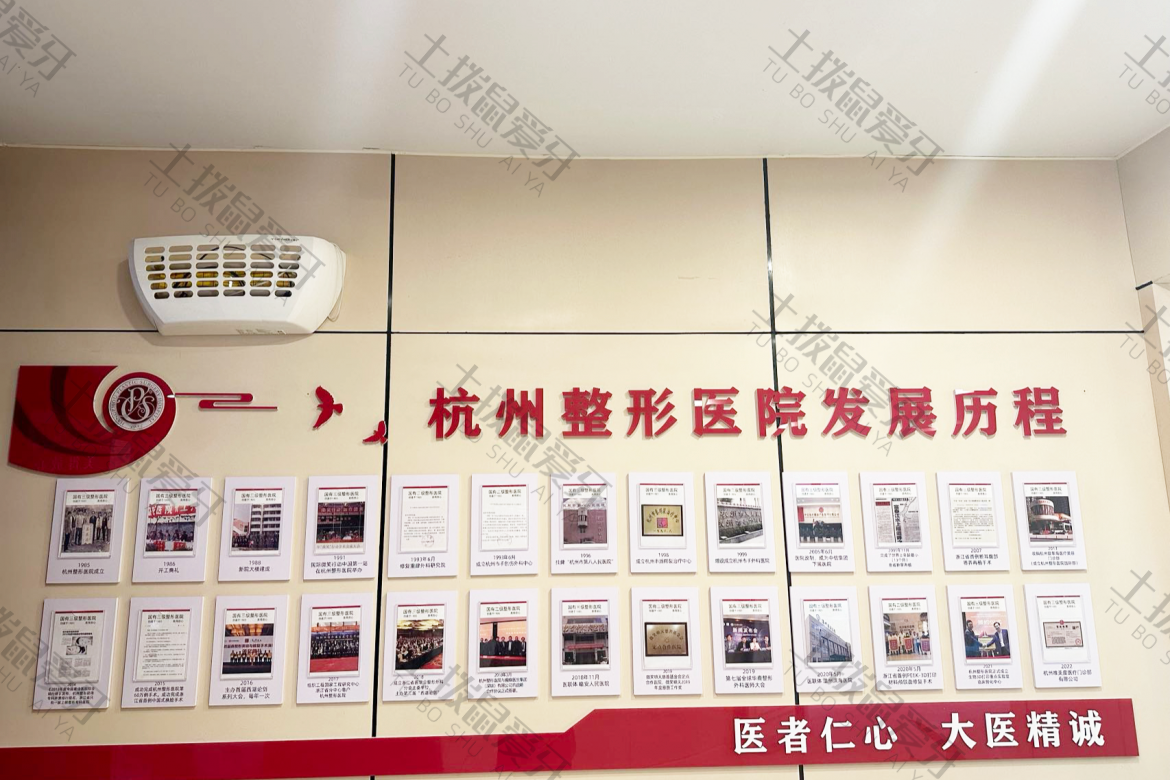 杭州整形医院口腔医学中心