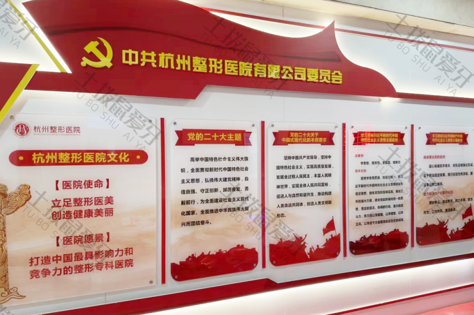 杭州整形医院口腔医学中心