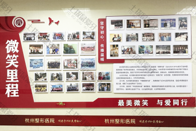 杭州整形医院口腔医学中心