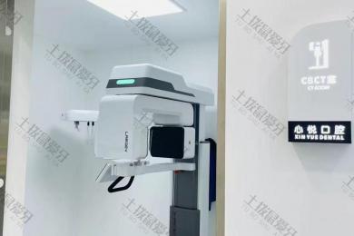 长沙心悦口腔门诊部