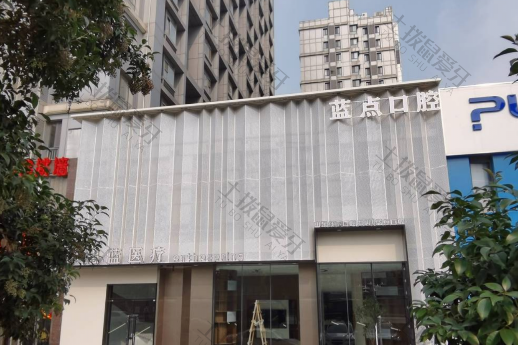 济南愚蓝正畸蓝点口腔
