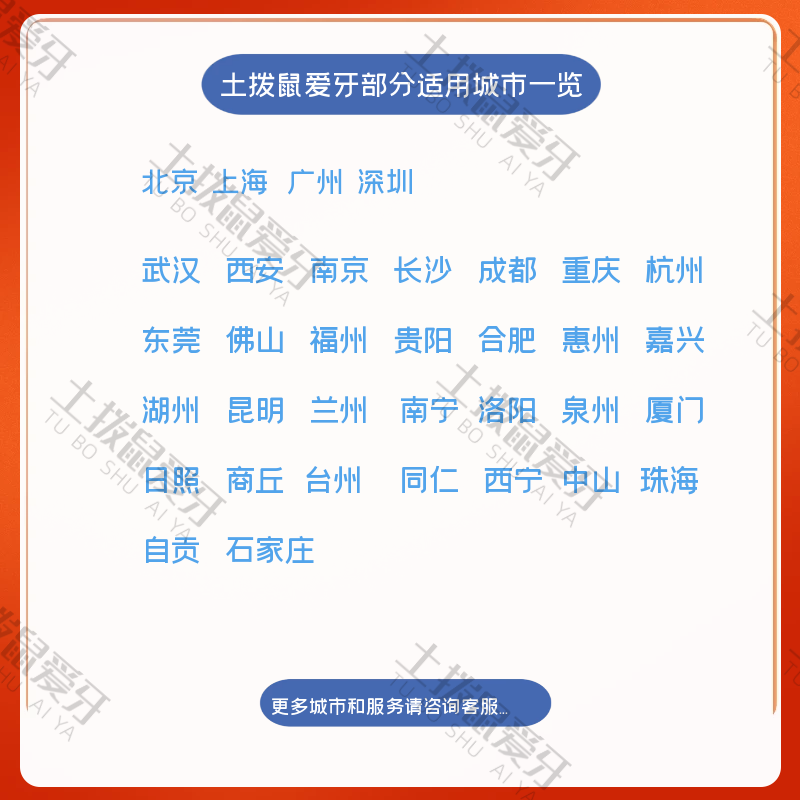 智齿拔除200元抵扣券
