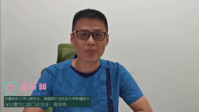 深圳壹方口腔门诊部