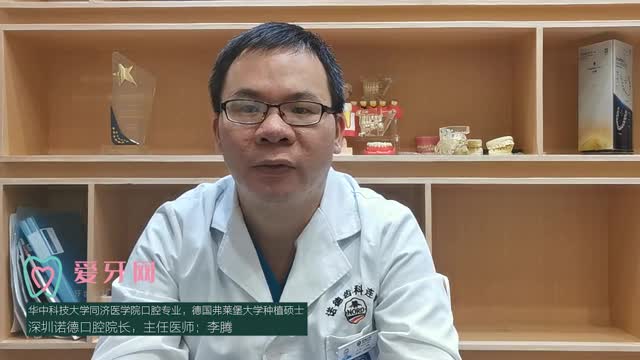 深圳诺德齿科福田店