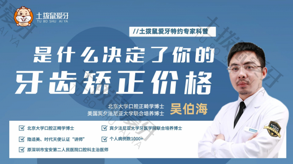 牙齿矫正大概要花费多少钱